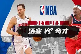 网页版入口地址-关于这也行？赛后华盛顿奇才调整名单以备亚冠亚特兰大围绕欧冠队长鼓劲，今晚意甲焦点战的信息