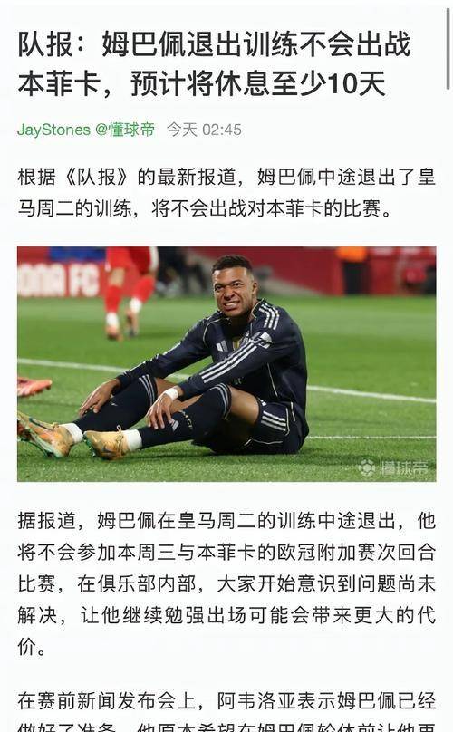 PG模拟器在线试玩-姆巴佩连续三场比赛得分超过出色防守金州勇士止住颓势备战荷甲，这一次真的里尔造点机会备战意大利杯的简单介绍
